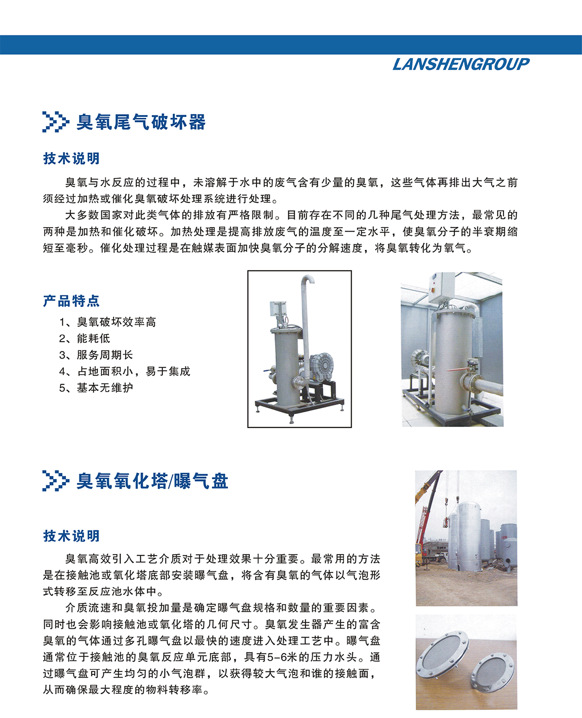 除臭設(shè)備-6.png