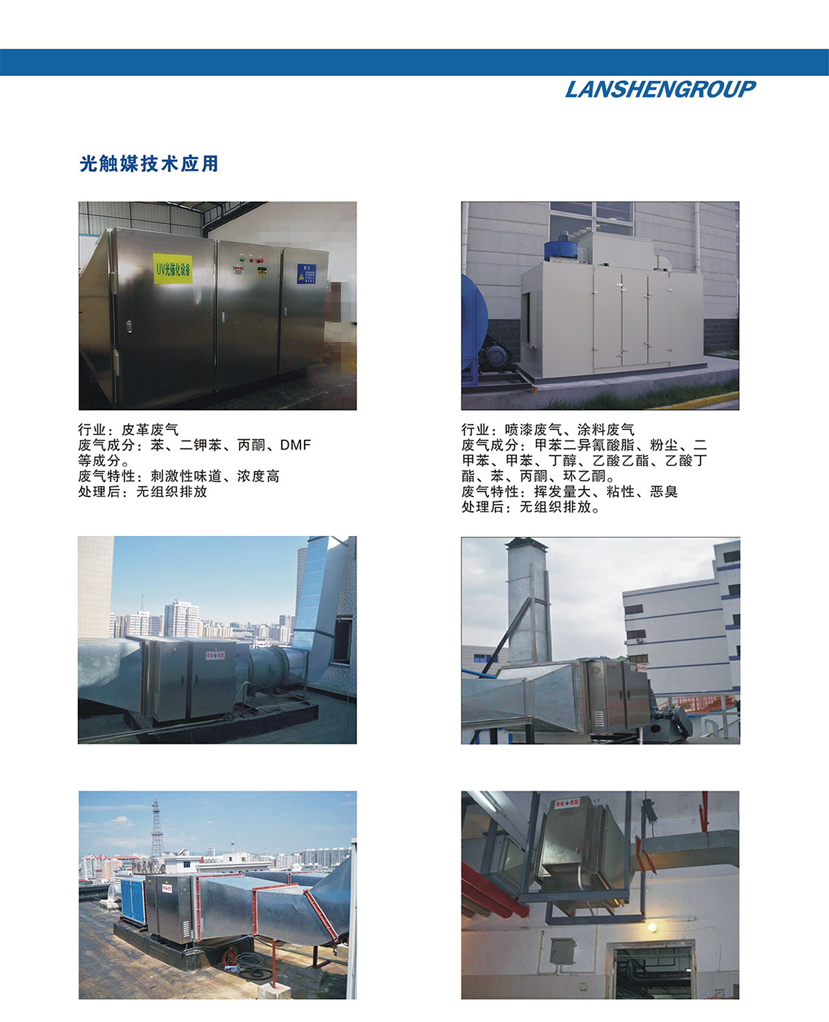 除臭設(shè)備-12.png