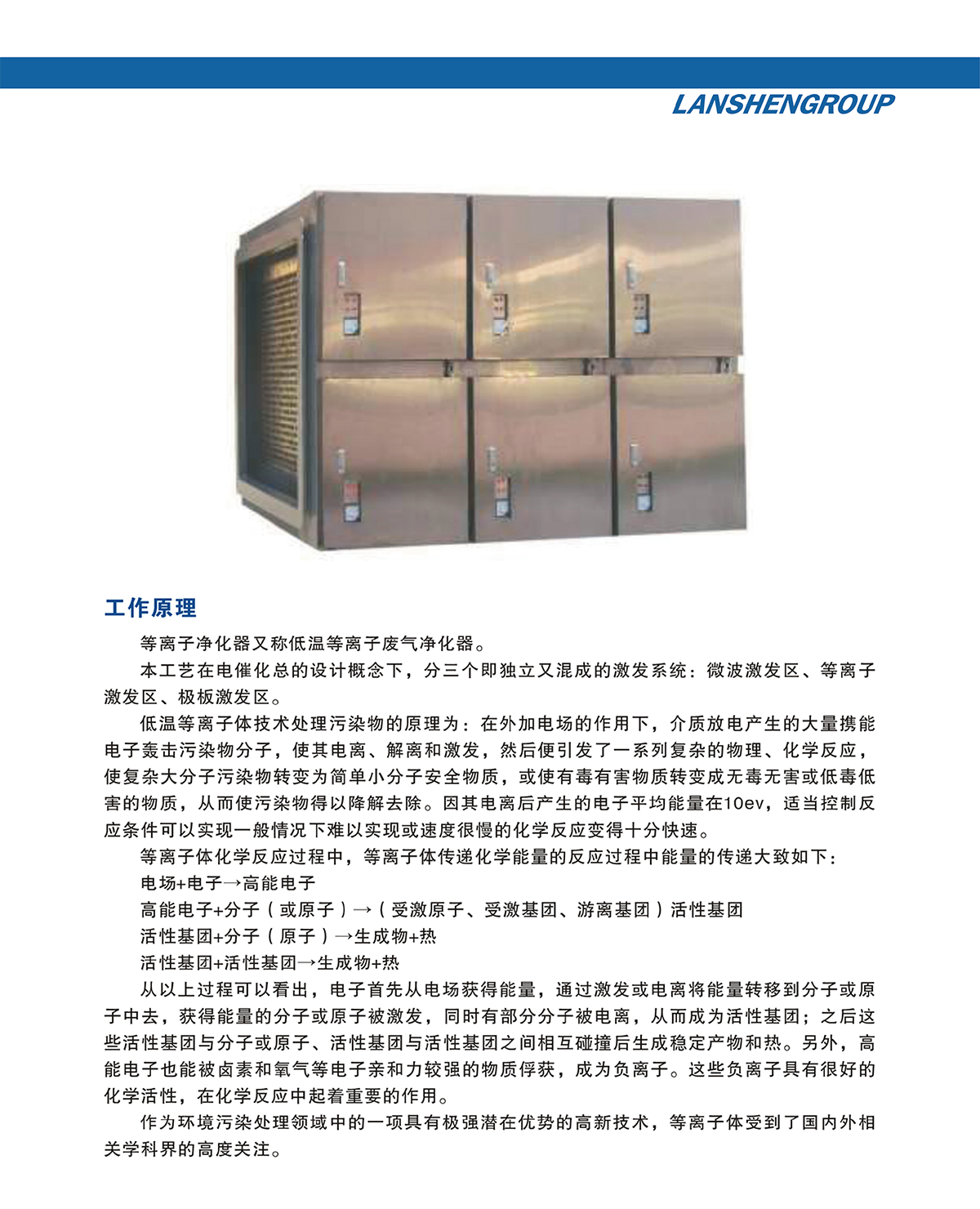 除臭設(shè)備-14.png